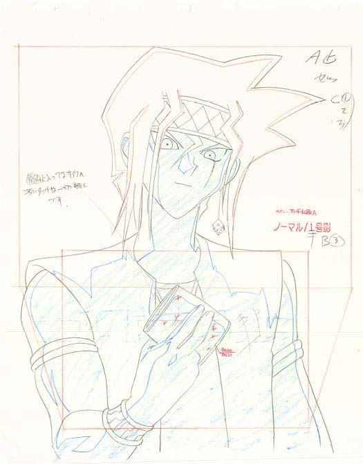 Otaku Gallery  / Anime e Manga / Yu-Gi-Oh / Genga / 17.jpg